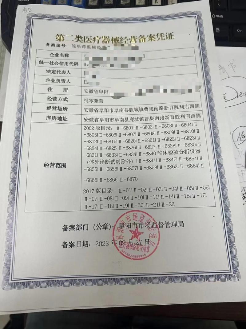二类医疗器械备案 三类医疗器械许可证劳务派遣许可证