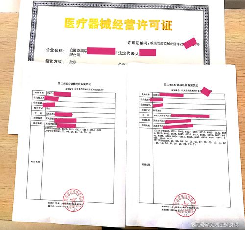 2020年第二类医疗器械经营备案材料清单