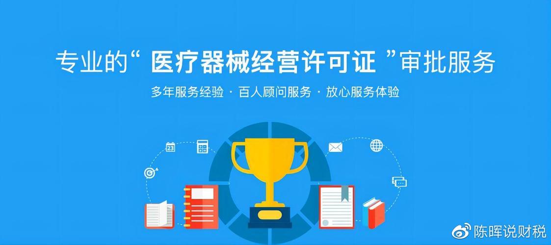 如何办理二类 ,三类医疗器械生产许可证?