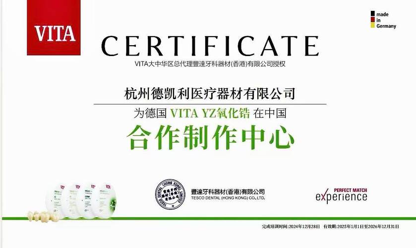 有二类医疗器械注册义齿智造行业优势及选购要点分享