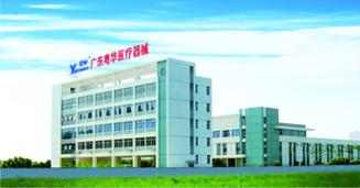 2d">广东粤华医疗器械厂是以居家护理,x线影像附属产品研发