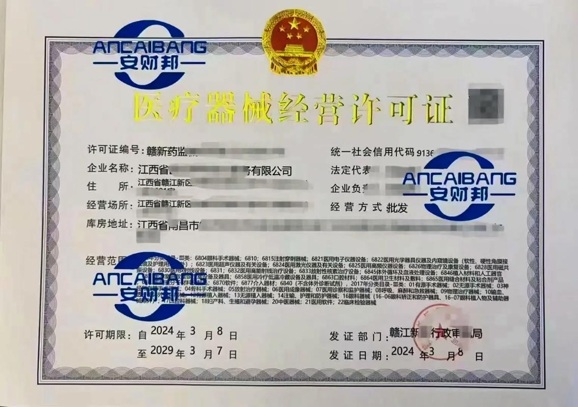 江西医疗器械产业园专业办理二类三类医疗器械许可证#医疗器械