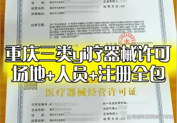重庆办理医疗器械二类经营备案需要哪些流程和材料?