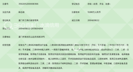 厦门大博颖精医疗器械_360百科